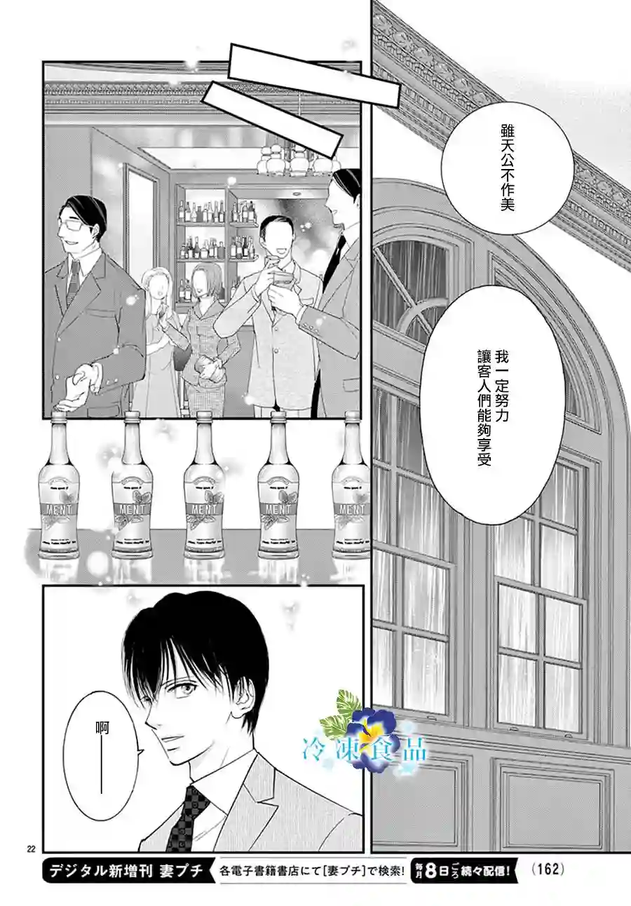 和无可救药的我接吻吧第09话