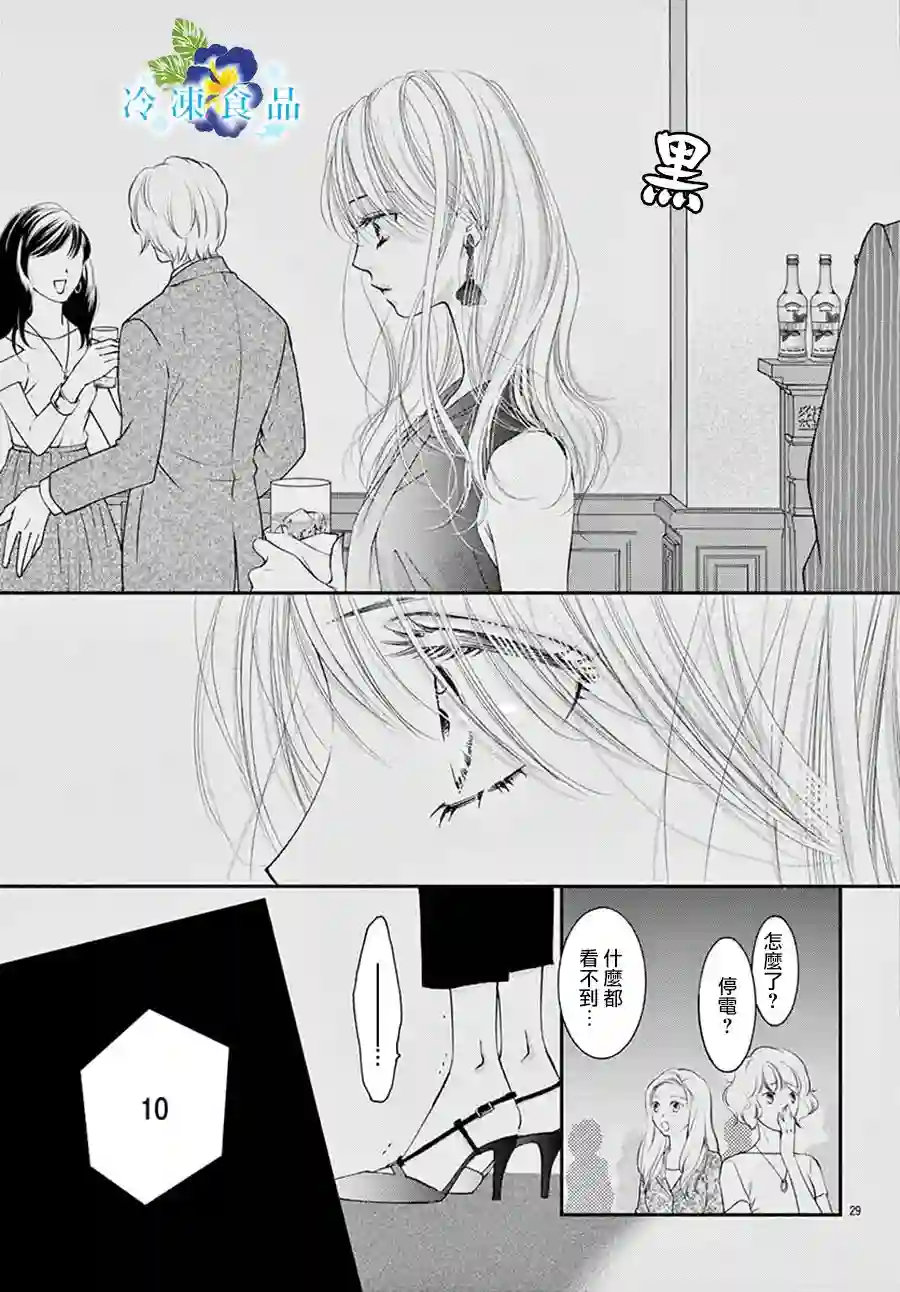 和无可救药的我接吻吧第09话