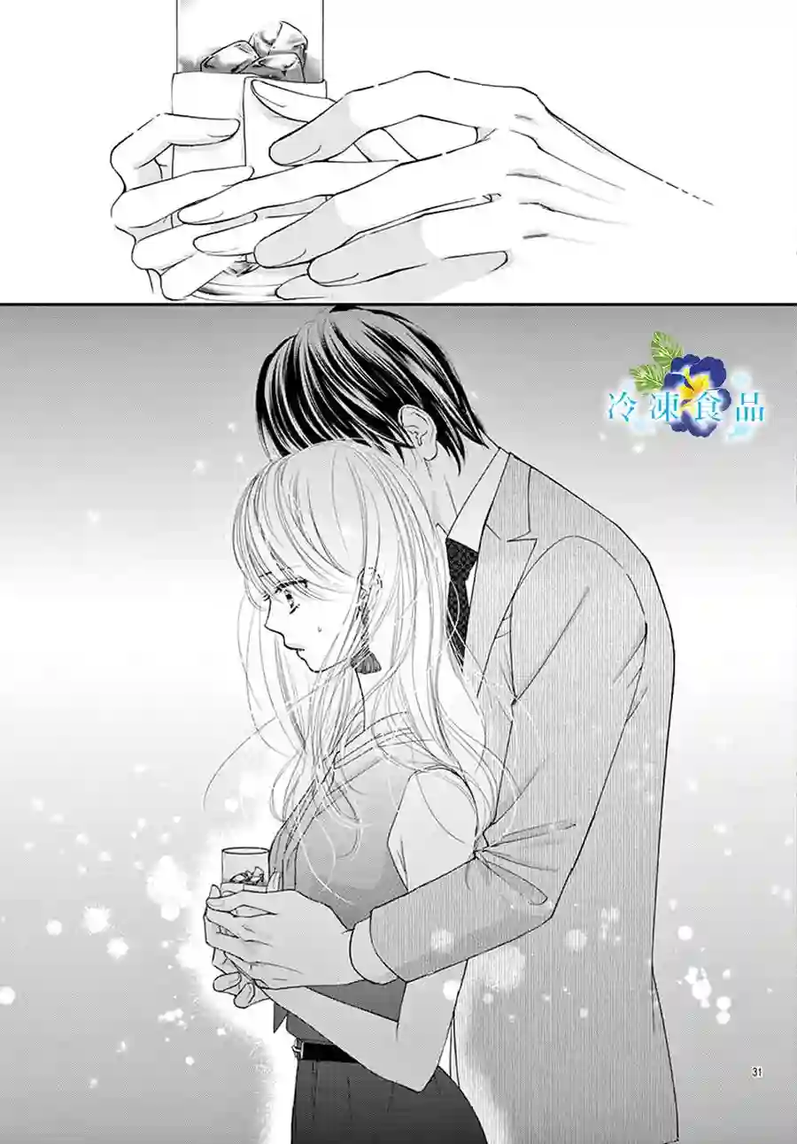 和无可救药的我接吻吧第09话