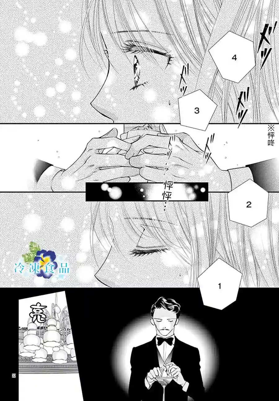 和无可救药的我接吻吧第09话