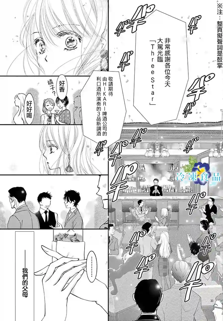 和无可救药的我接吻吧第09话