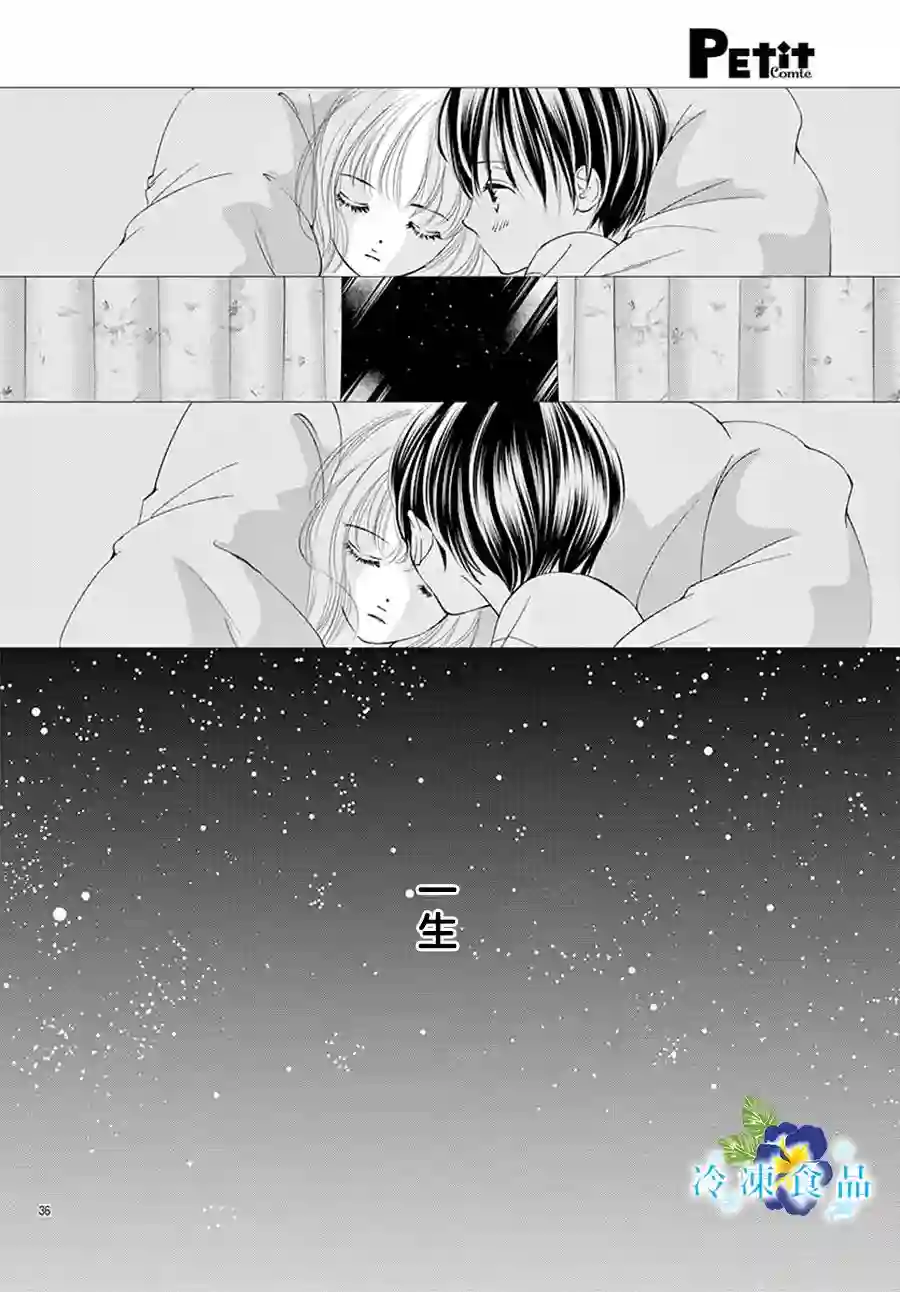 和无可救药的我接吻吧第09话