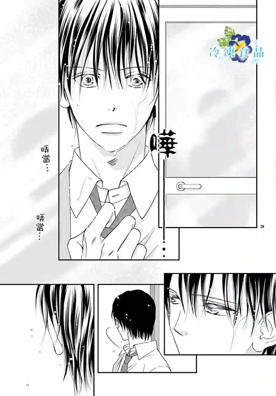 和无可救药的我接吻吧第09话