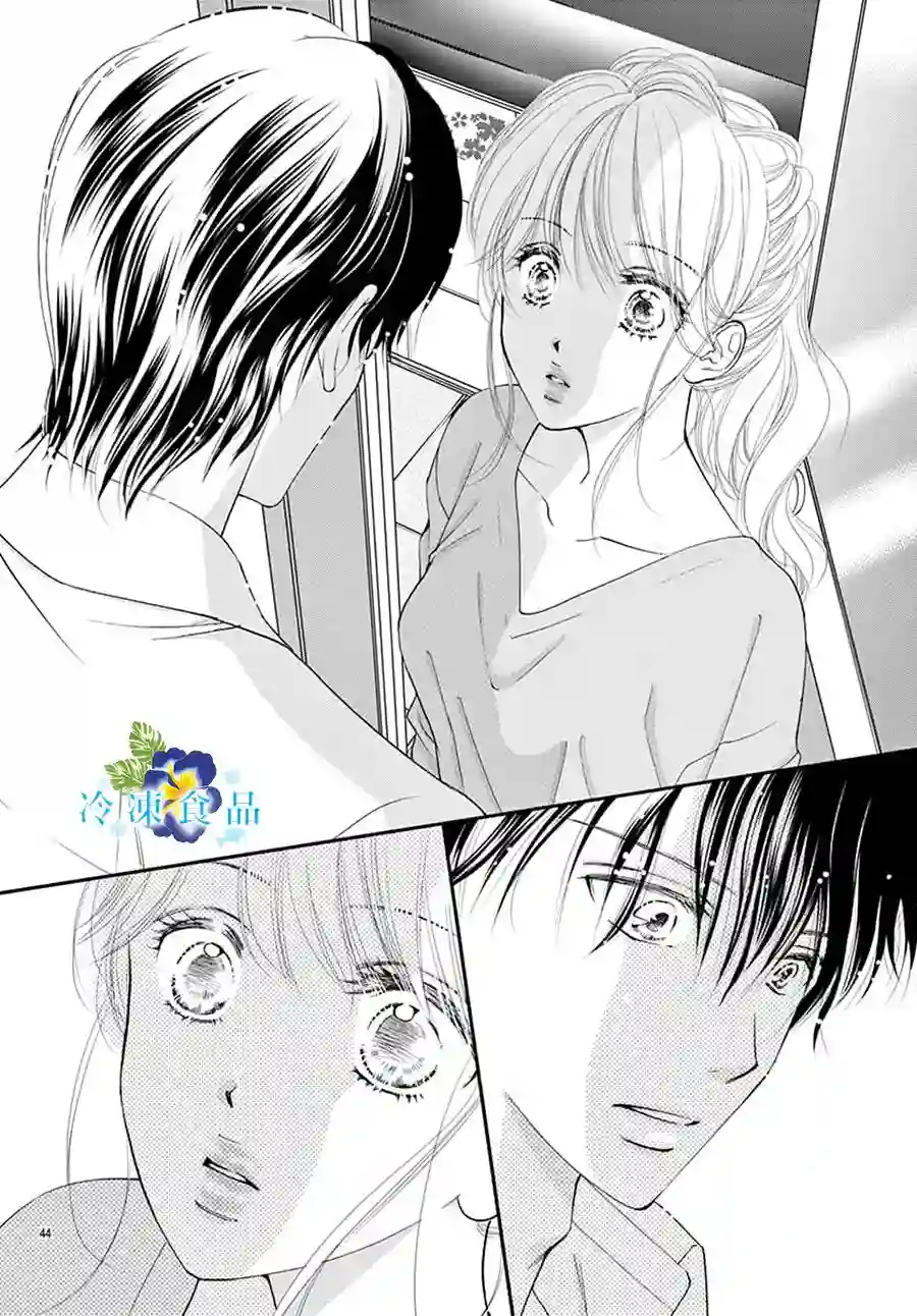 和无可救药的我接吻吧第09话