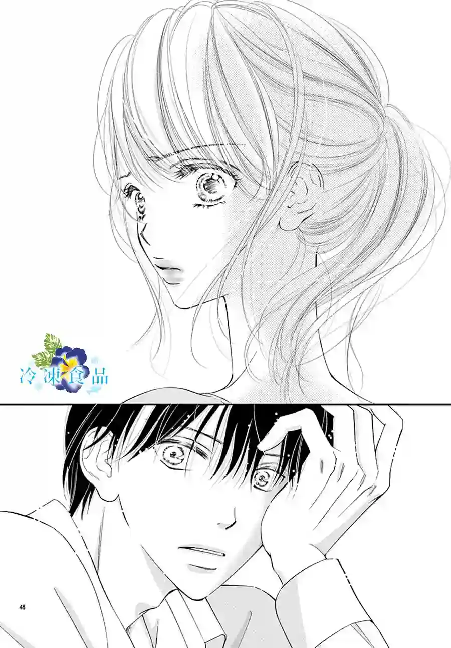 和无可救药的我接吻吧第09话