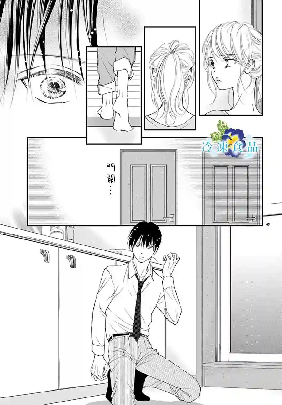 和无可救药的我接吻吧第09话