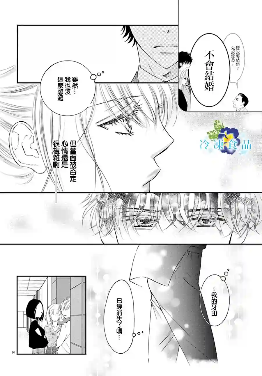 和无可救药的我接吻吧第10话
