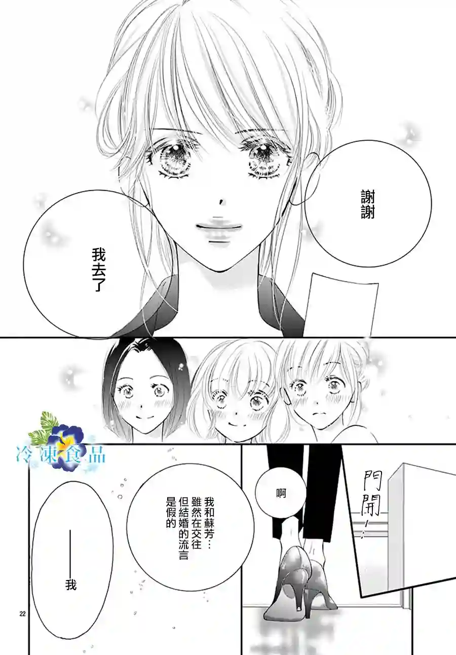 和无可救药的我接吻吧第10话