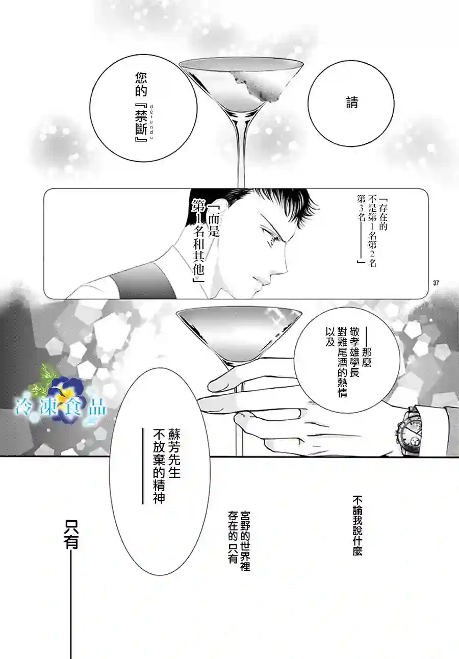 和无可救药的我接吻吧第10话