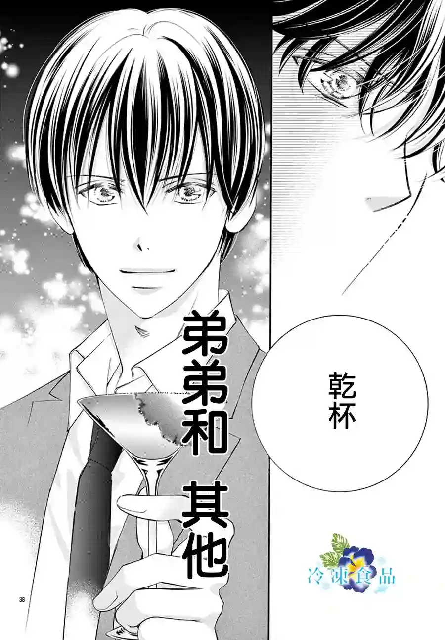 和无可救药的我接吻吧第10话
