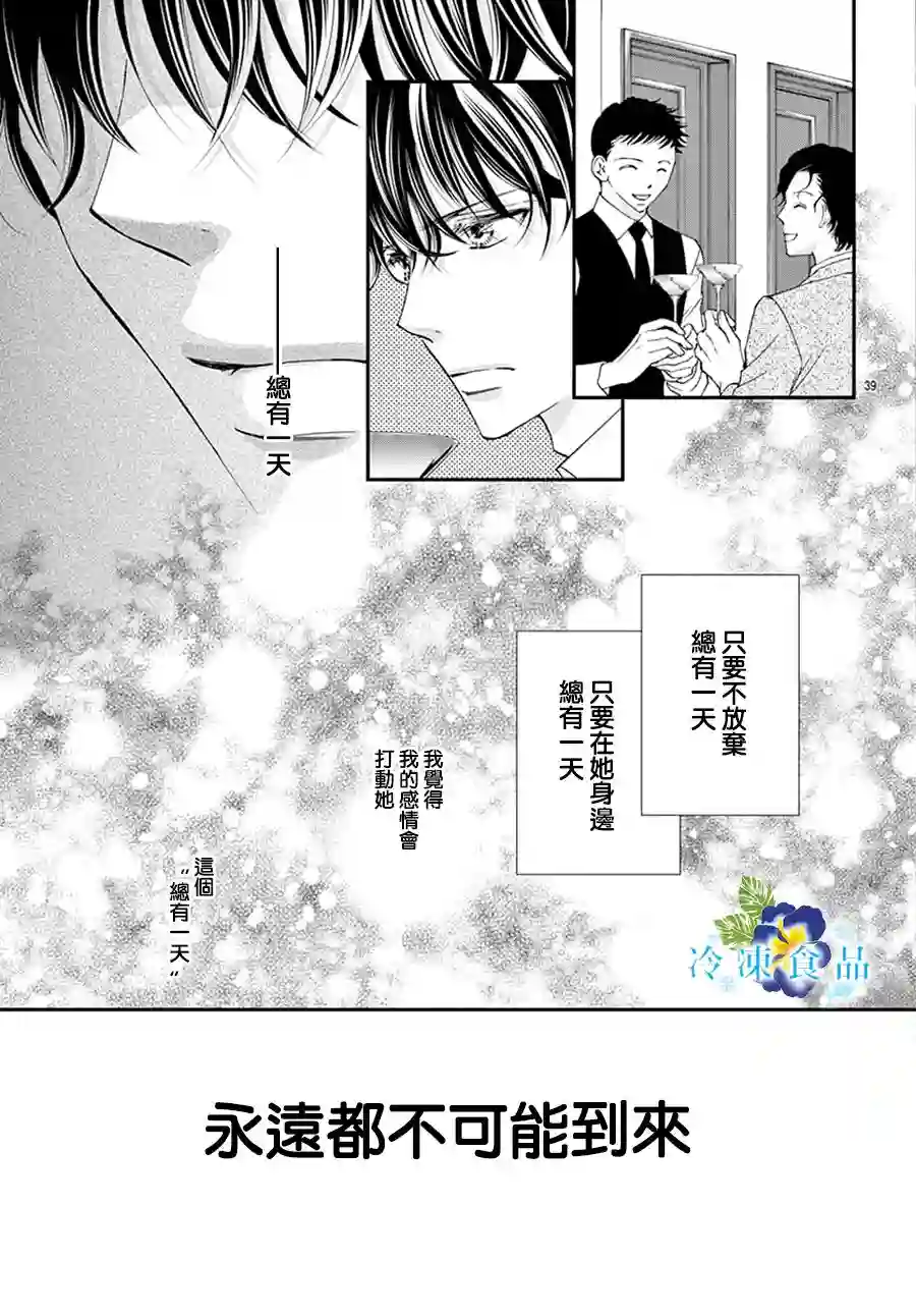 和无可救药的我接吻吧第10话