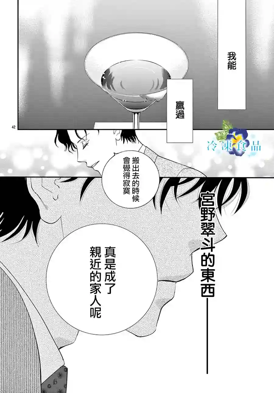 和无可救药的我接吻吧第10话