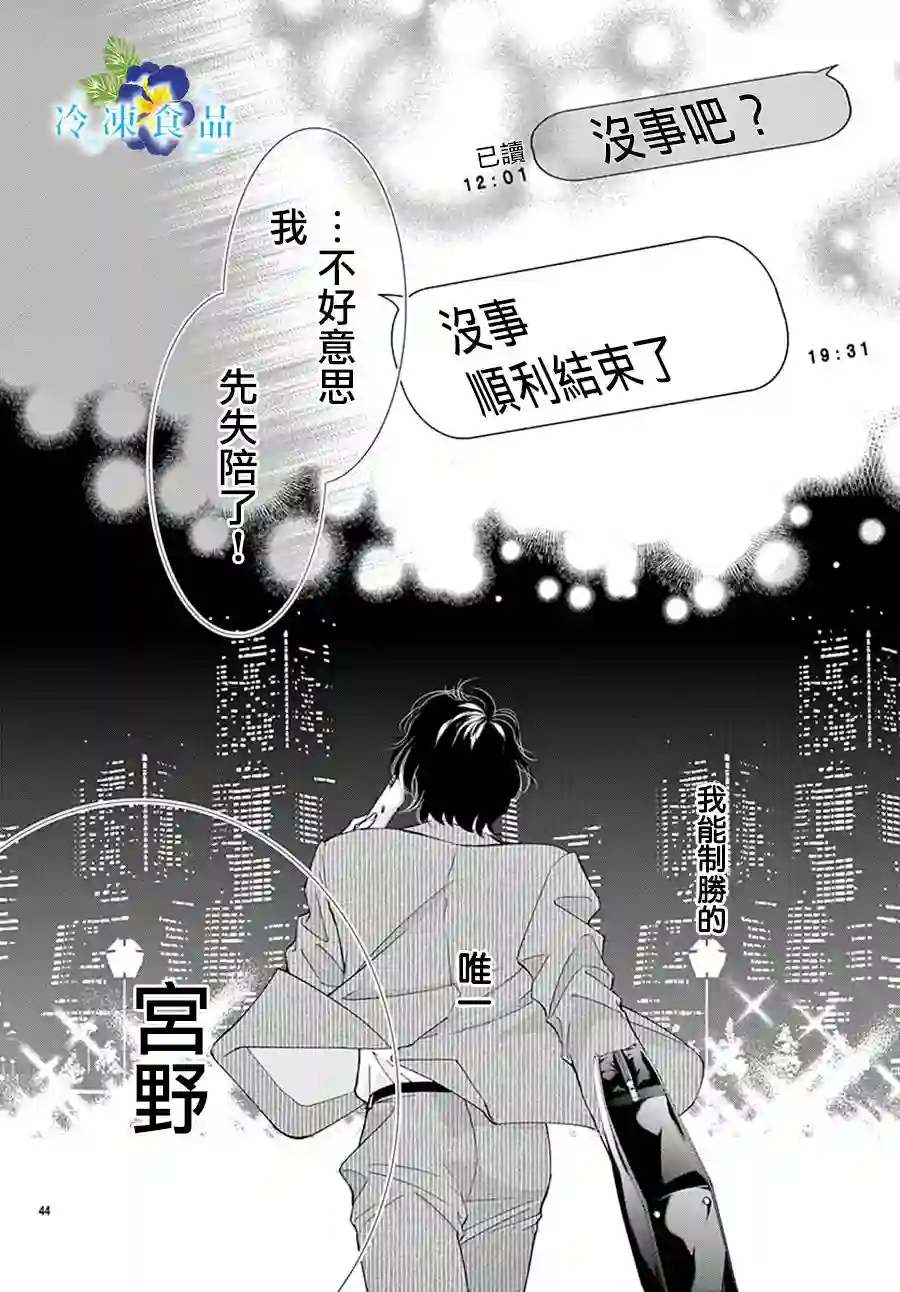 和无可救药的我接吻吧第10话