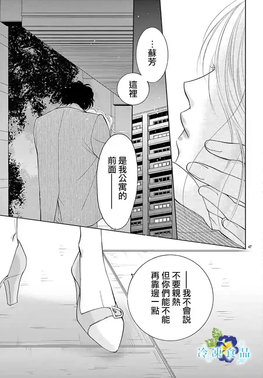 和无可救药的我接吻吧第10话