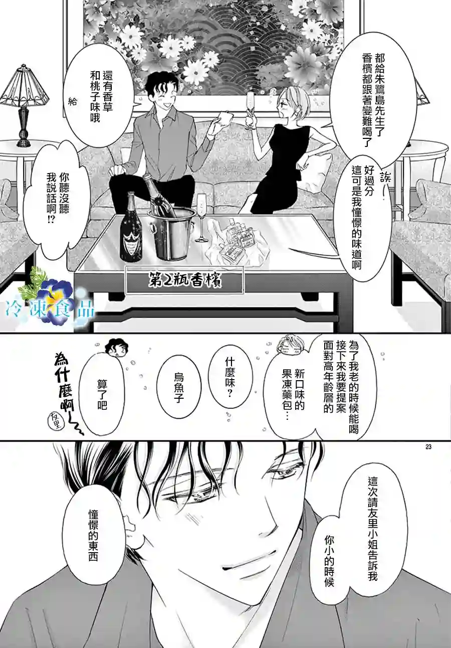 和无可救药的我接吻吧第11话
