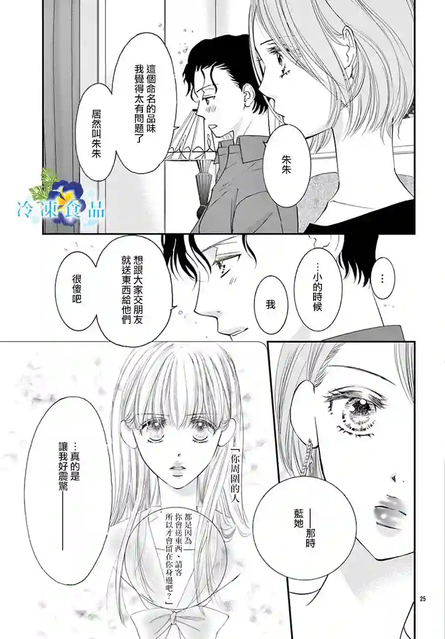 和无可救药的我接吻吧第11话