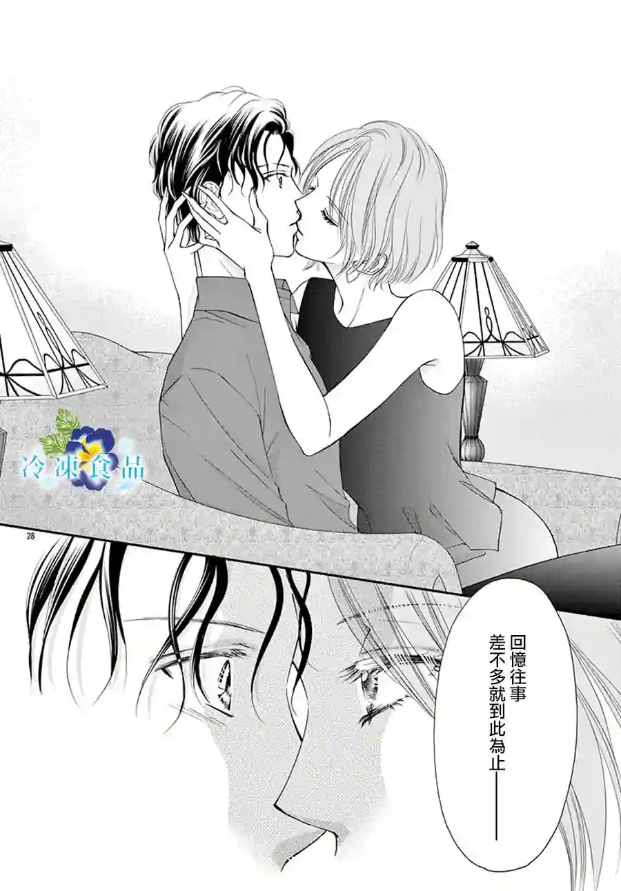 和无可救药的我接吻吧第11话