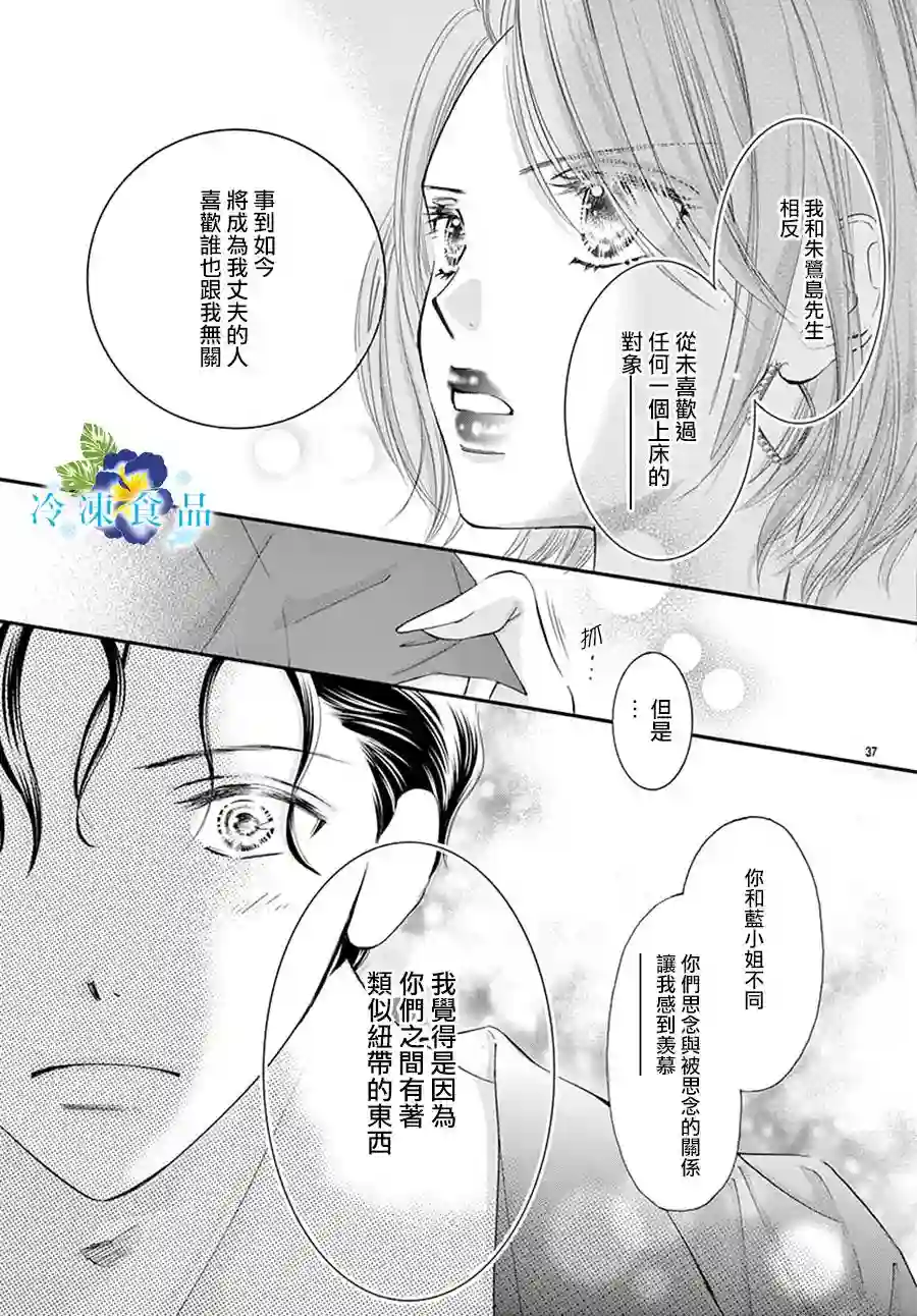 和无可救药的我接吻吧第11话