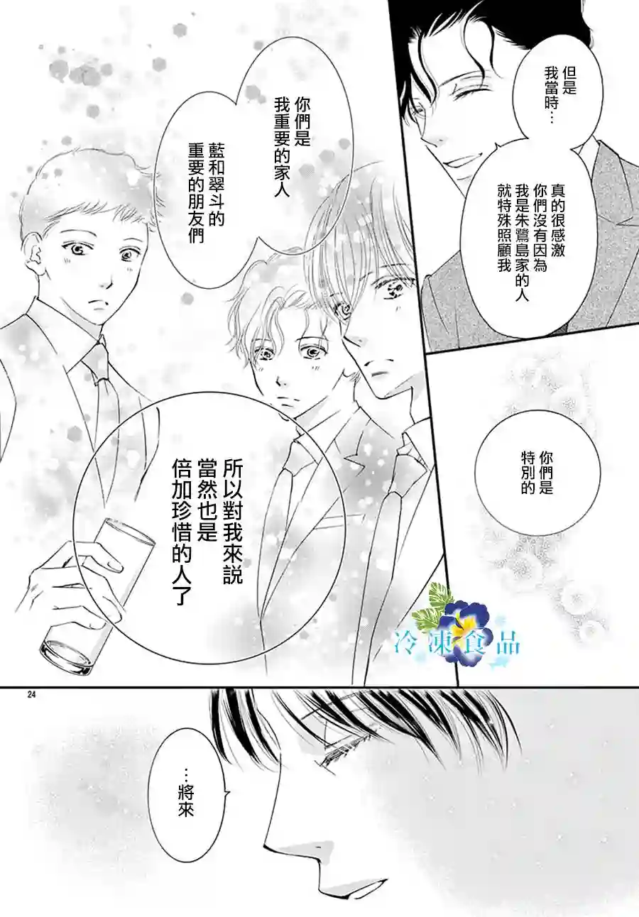 和无可救药的我接吻吧第12话