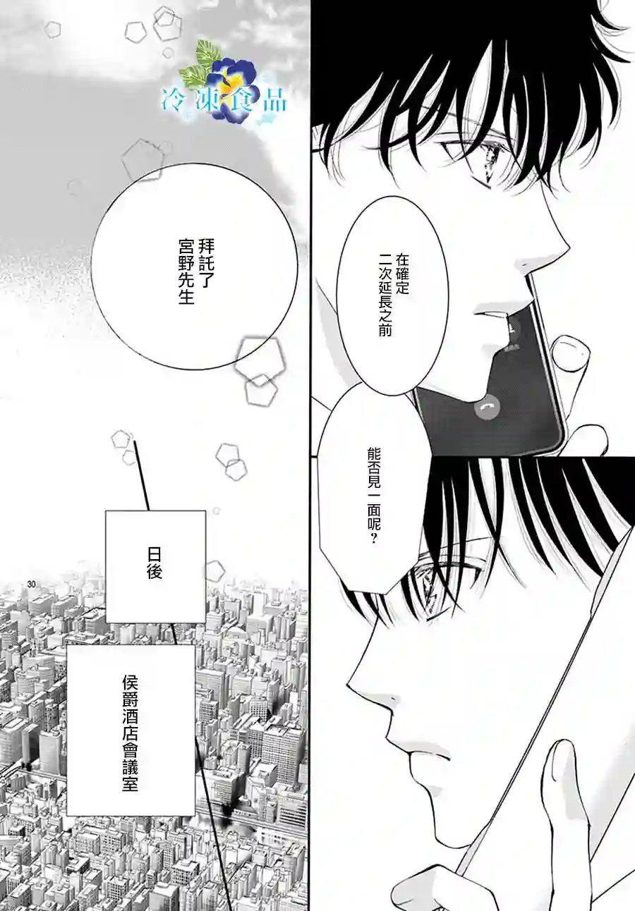 和无可救药的我接吻吧第12话
