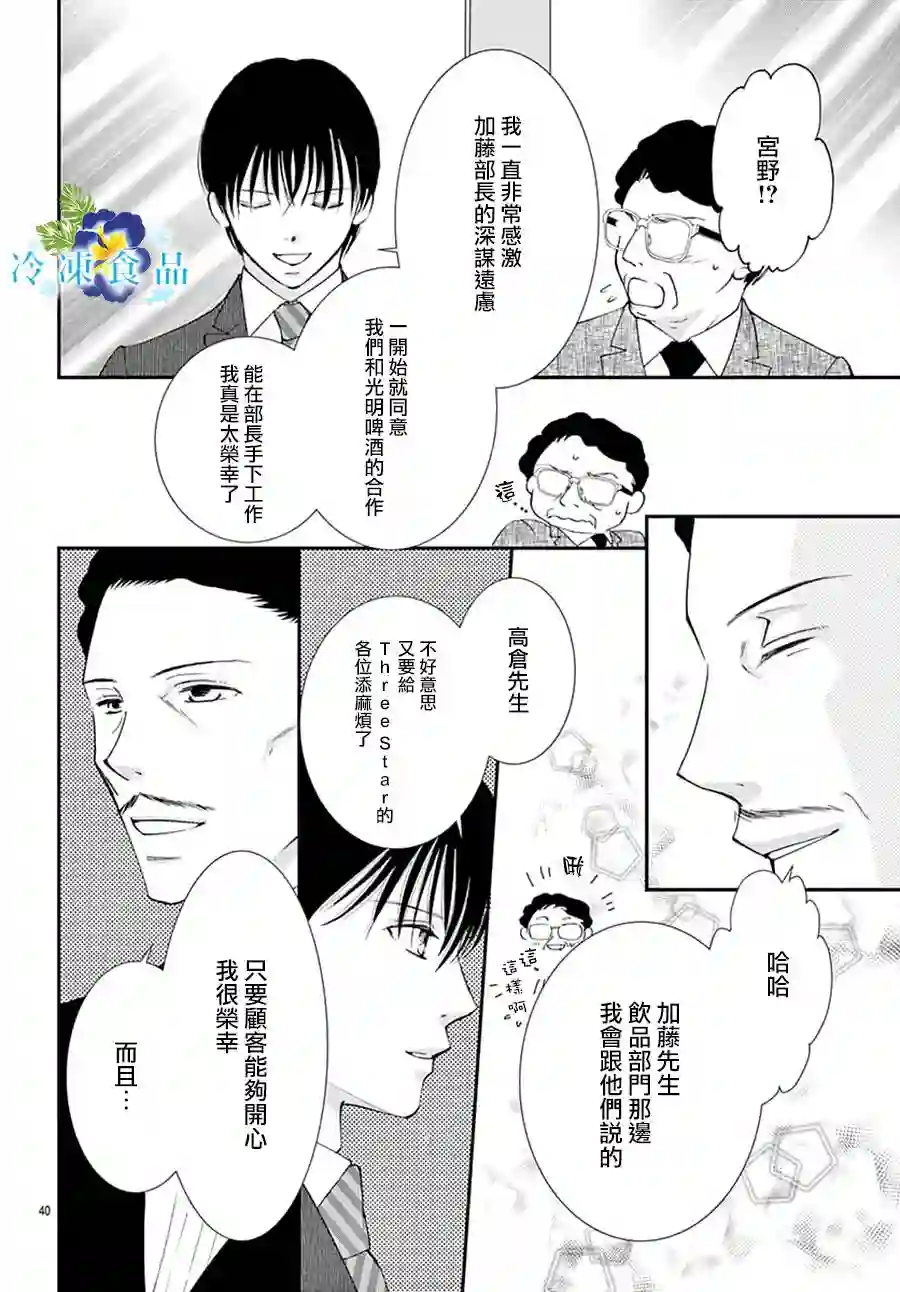 和无可救药的我接吻吧第12话