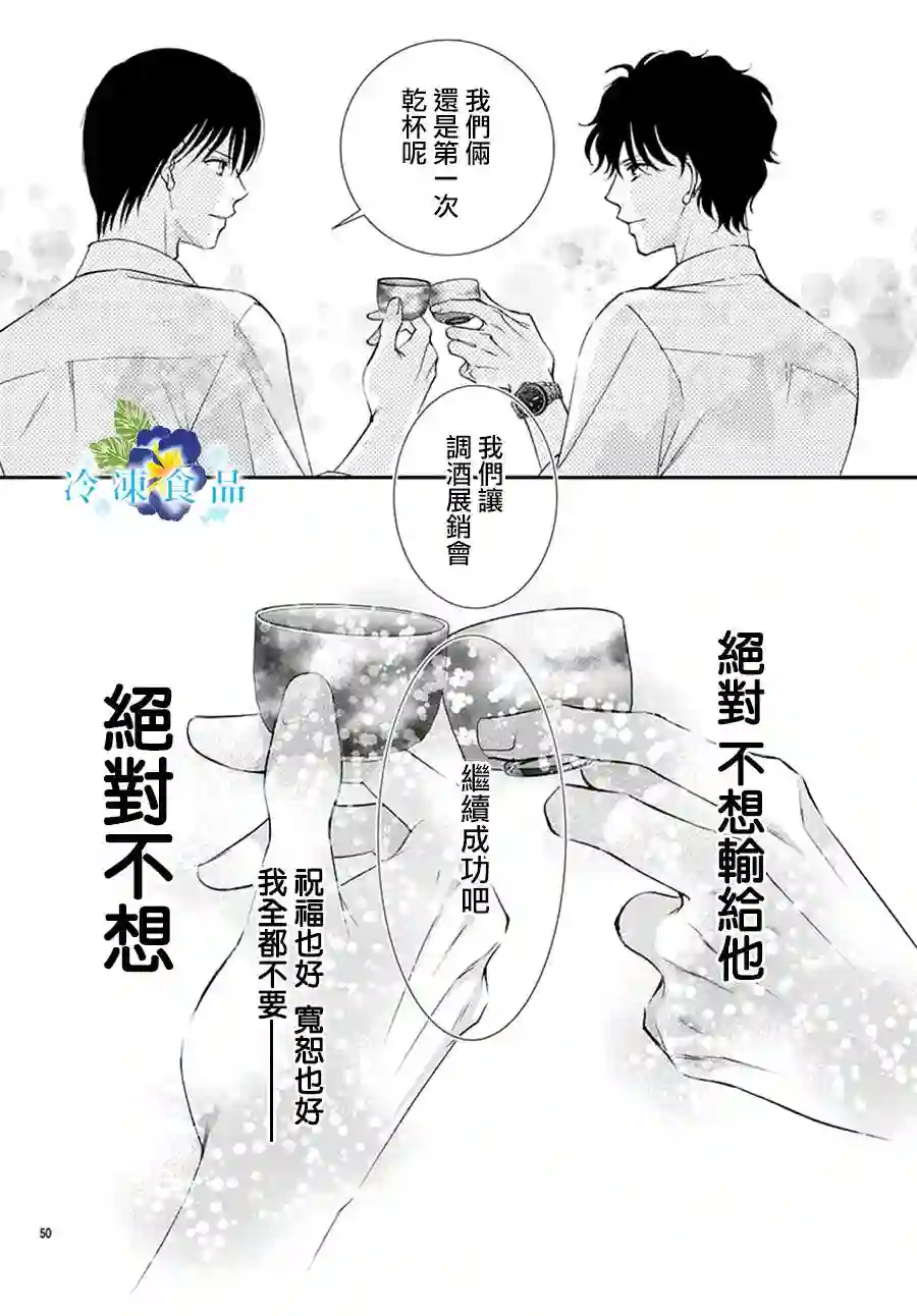和无可救药的我接吻吧第12话