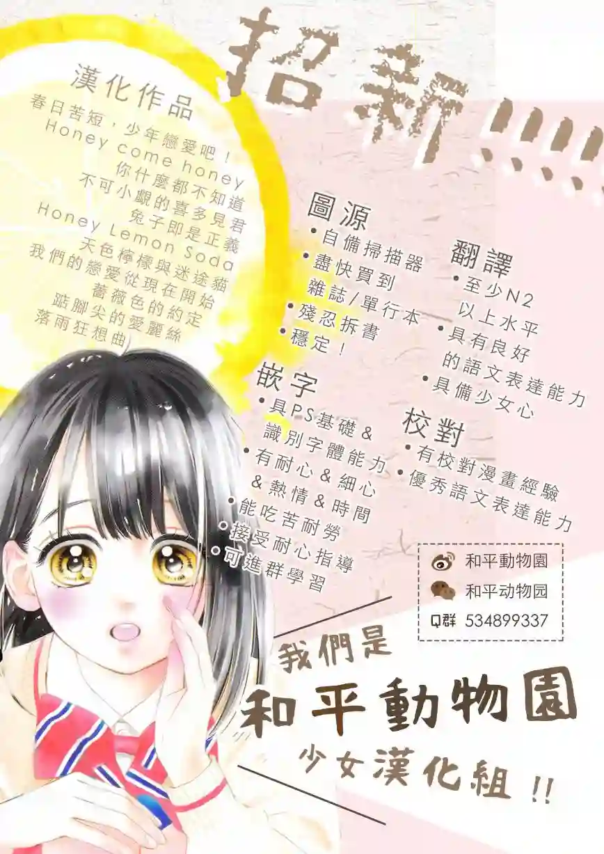 和无可救药的我接吻吧第12话