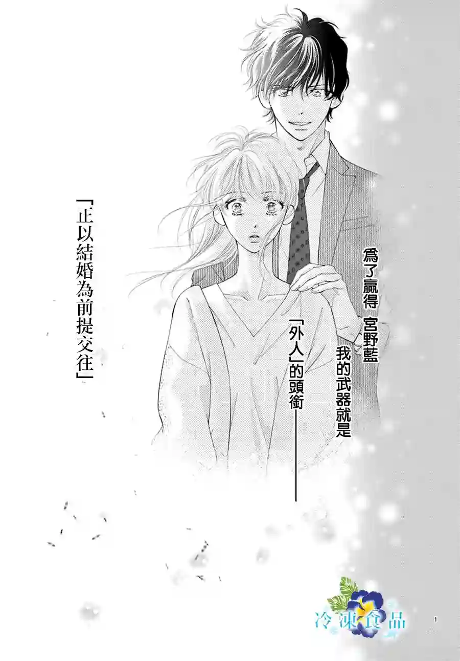 和无可救药的我接吻吧第13话