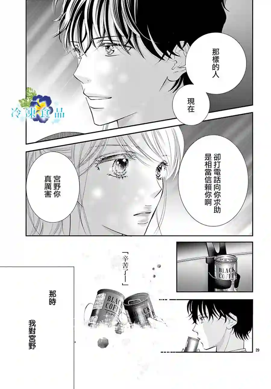 和无可救药的我接吻吧第13话