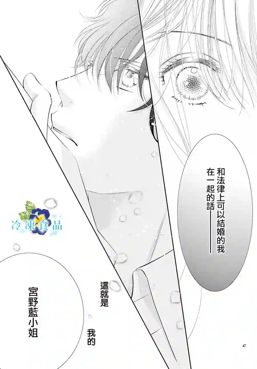 和无可救药的我接吻吧第13话