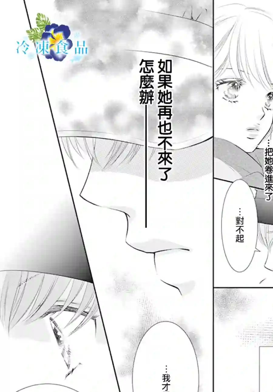 和无可救药的我接吻吧番外篇