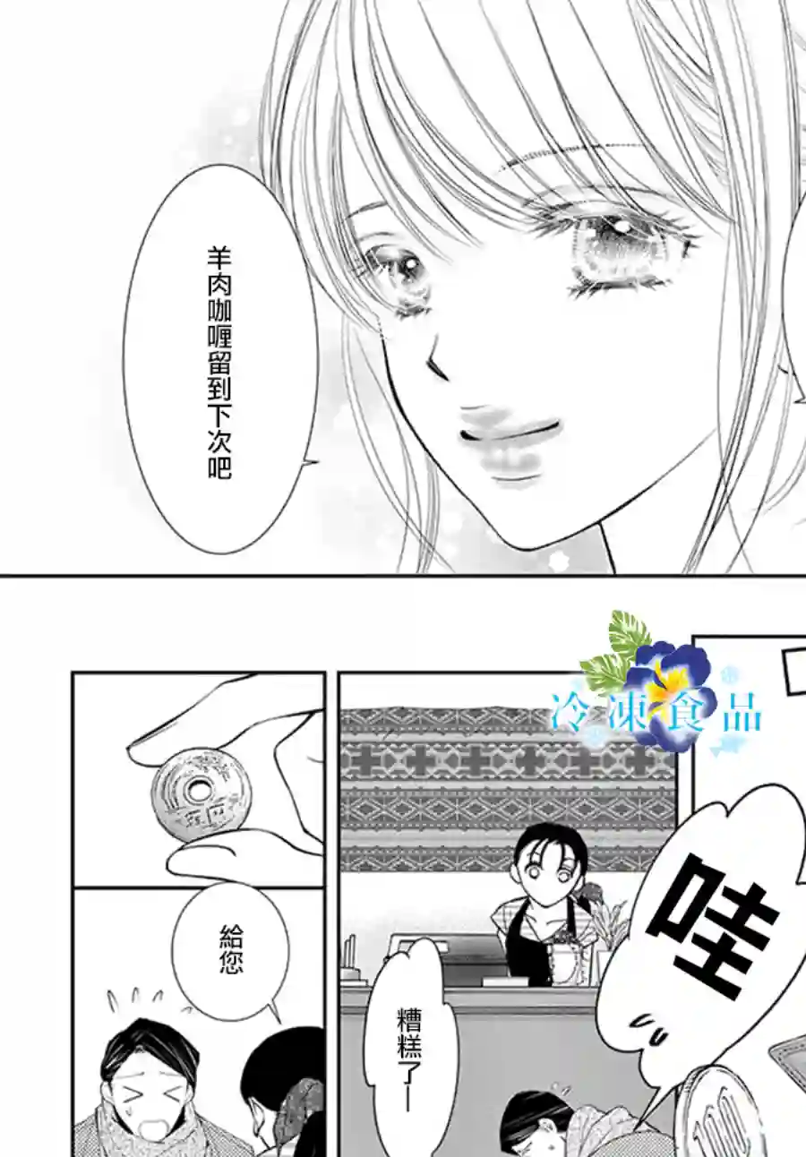 和无可救药的我接吻吧番外篇