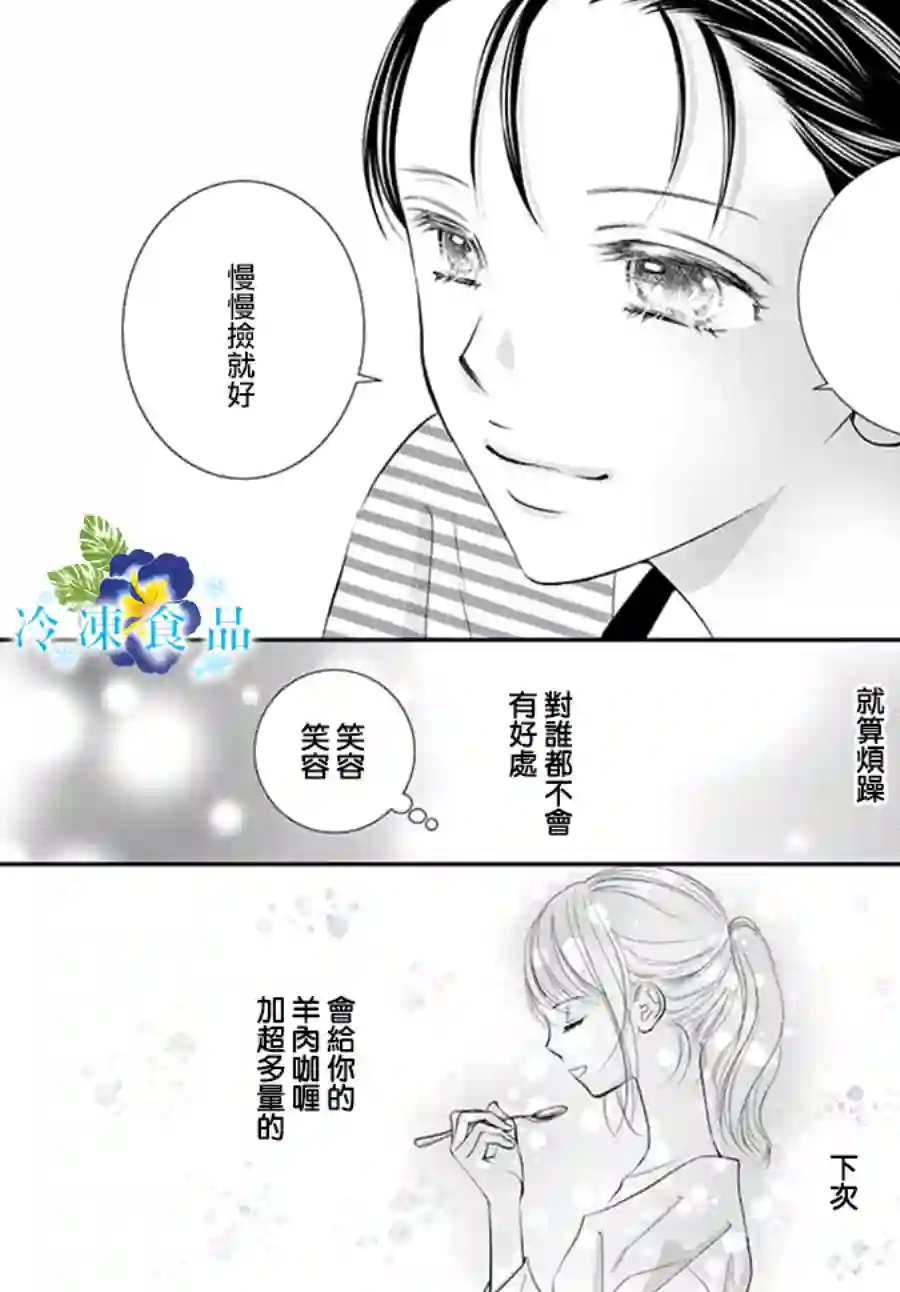和无可救药的我接吻吧番外篇