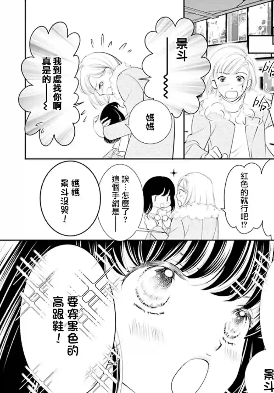 和无可救药的我接吻吧番外篇