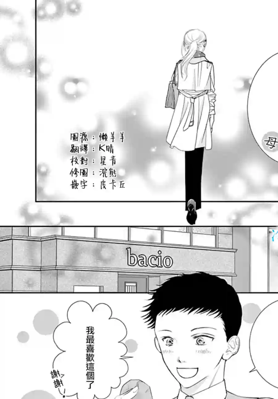 和无可救药的我接吻吧番外篇