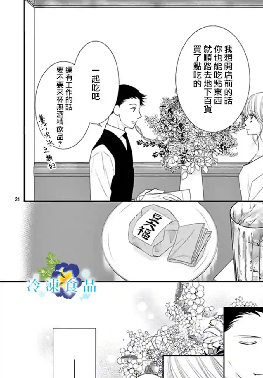 和无可救药的我接吻吧番外篇