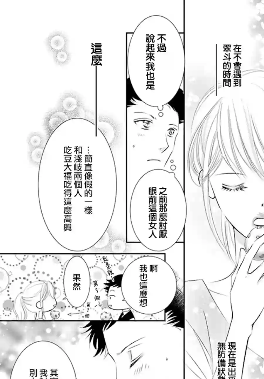和无可救药的我接吻吧番外篇