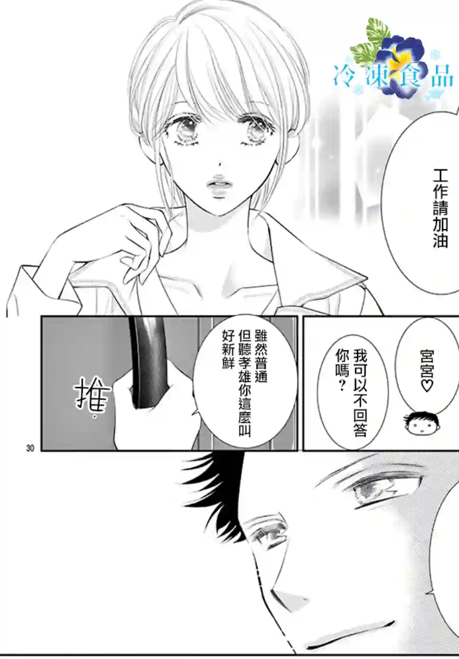 和无可救药的我接吻吧番外篇