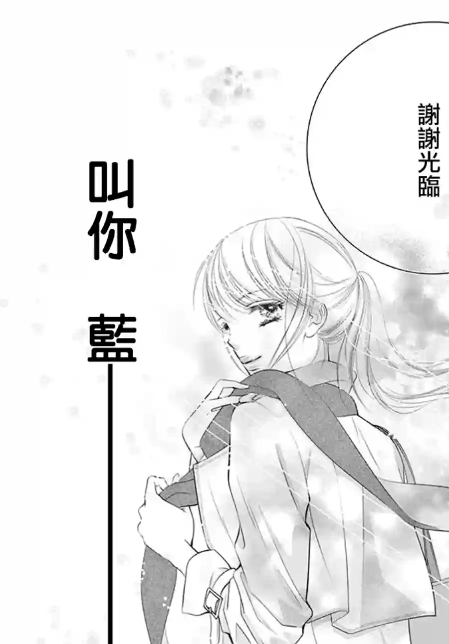 和无可救药的我接吻吧番外篇