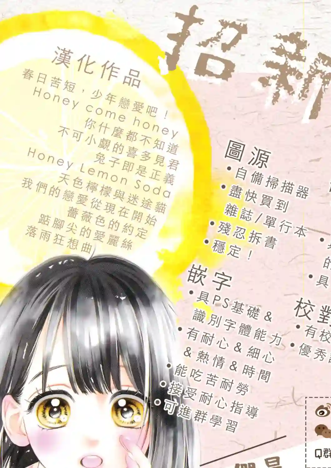 和无可救药的我接吻吧番外篇