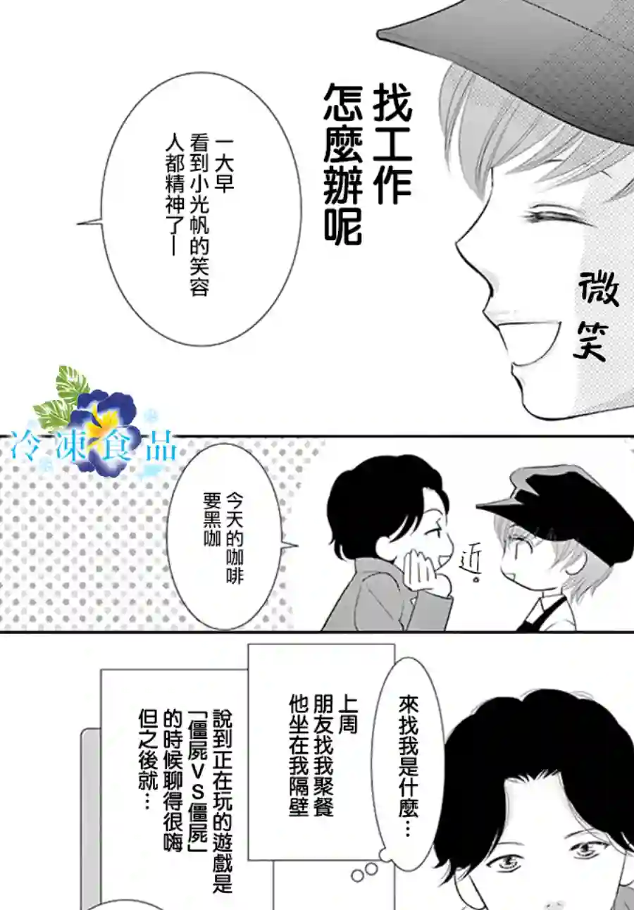 和无可救药的我接吻吧番外篇