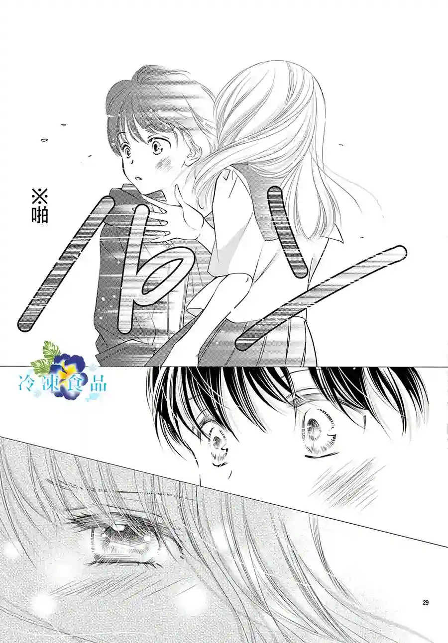 和无可救药的我接吻吧第14话