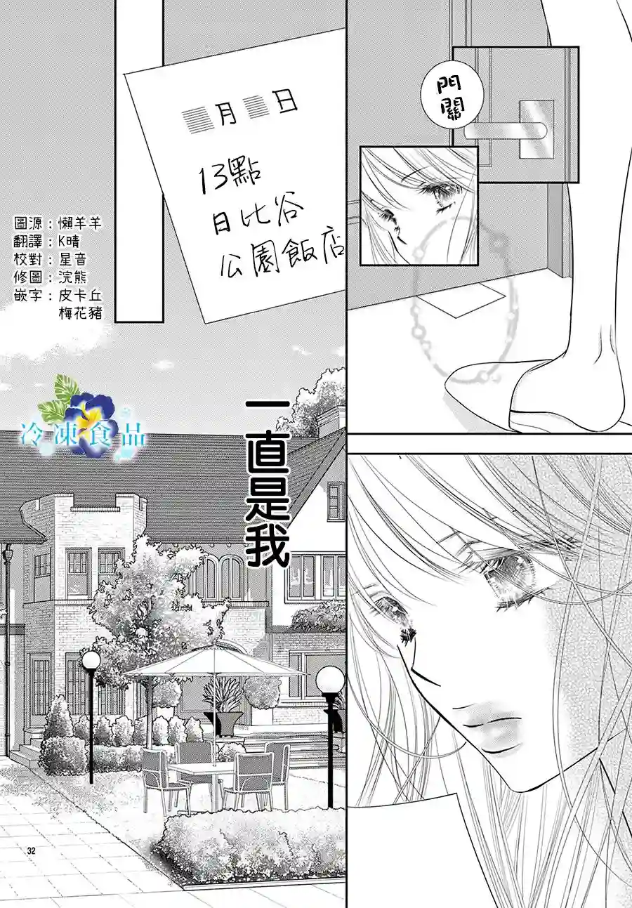 和无可救药的我接吻吧第14话