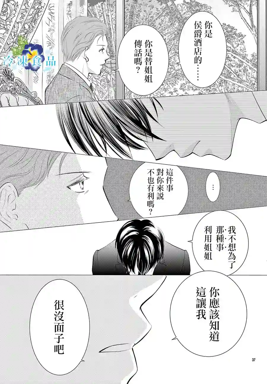 和无可救药的我接吻吧第14话