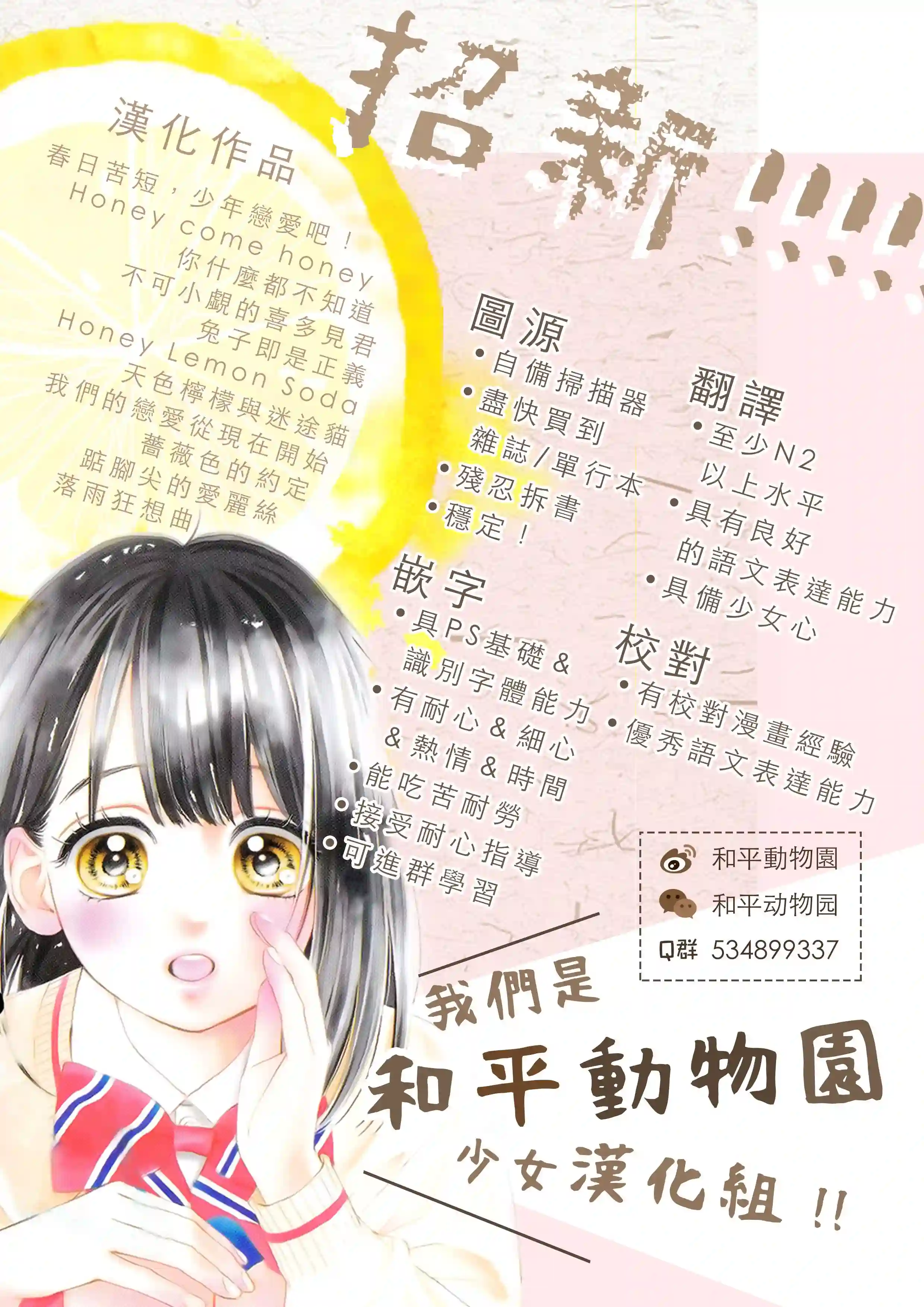 和无可救药的我接吻吧第14话