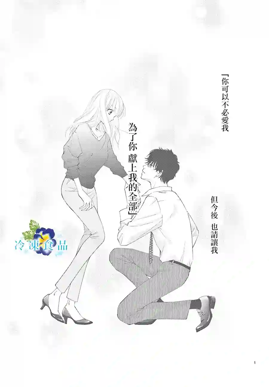 和无可救药的我接吻吧第15话