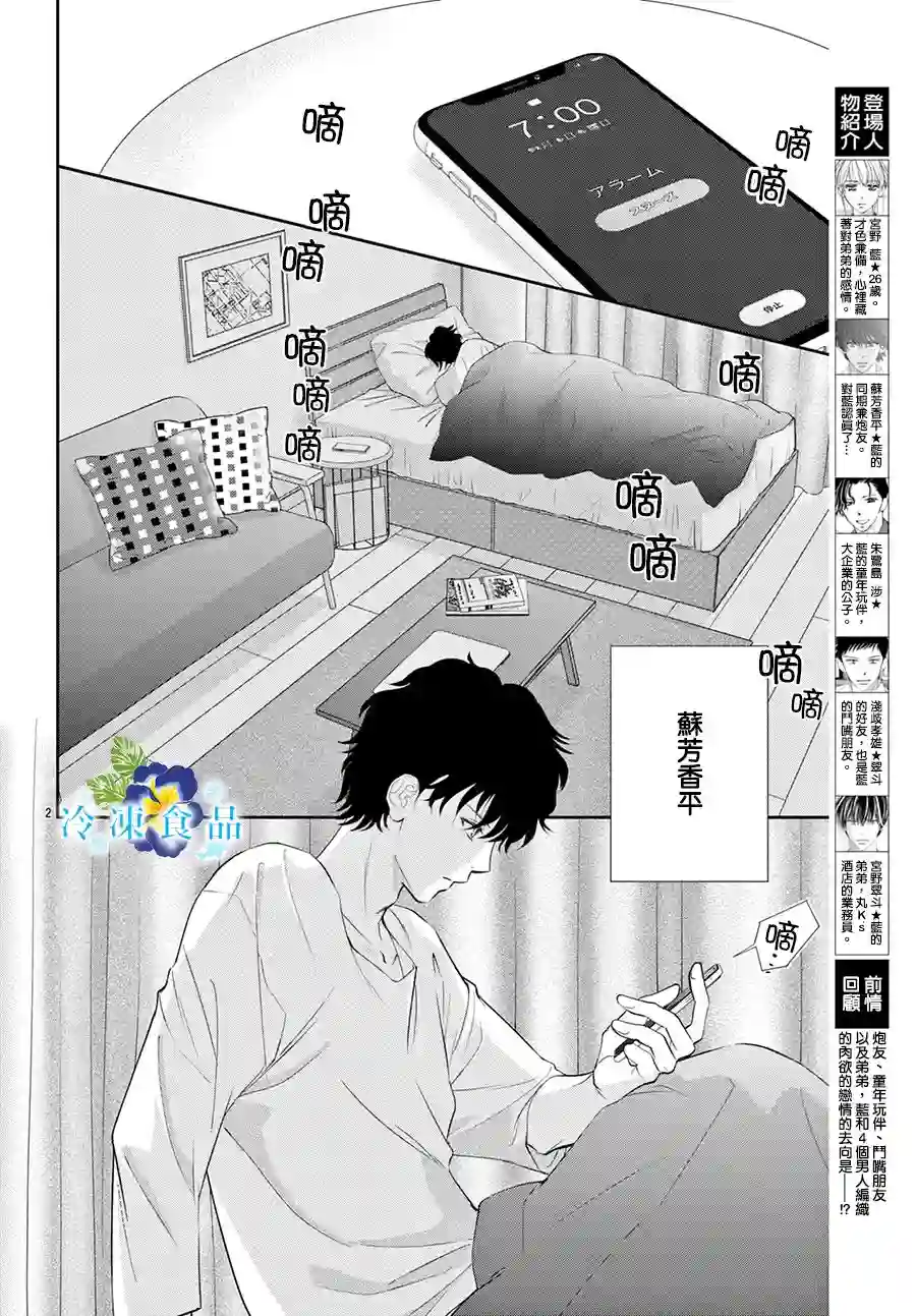 和无可救药的我接吻吧第15话