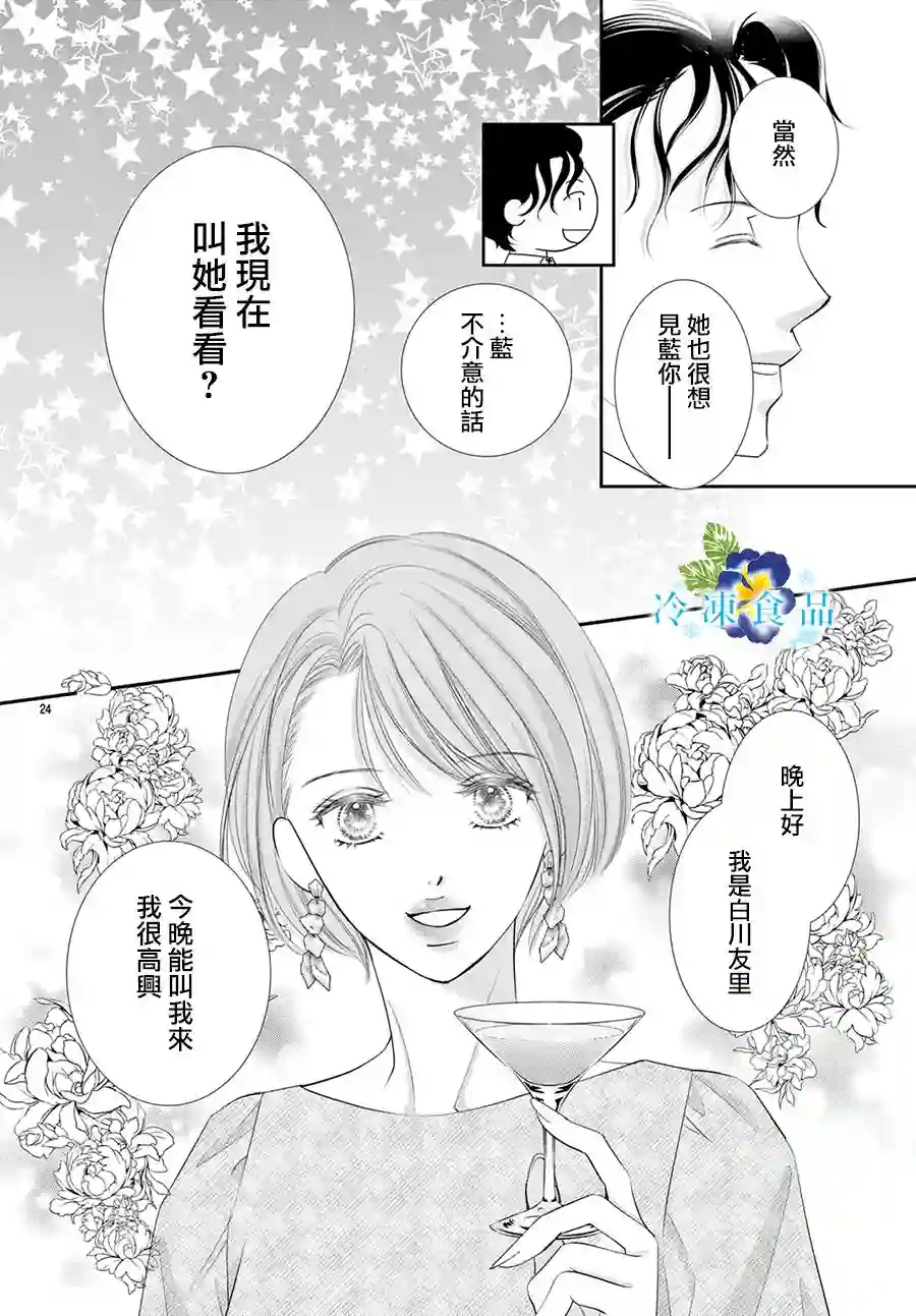和无可救药的我接吻吧第15话
