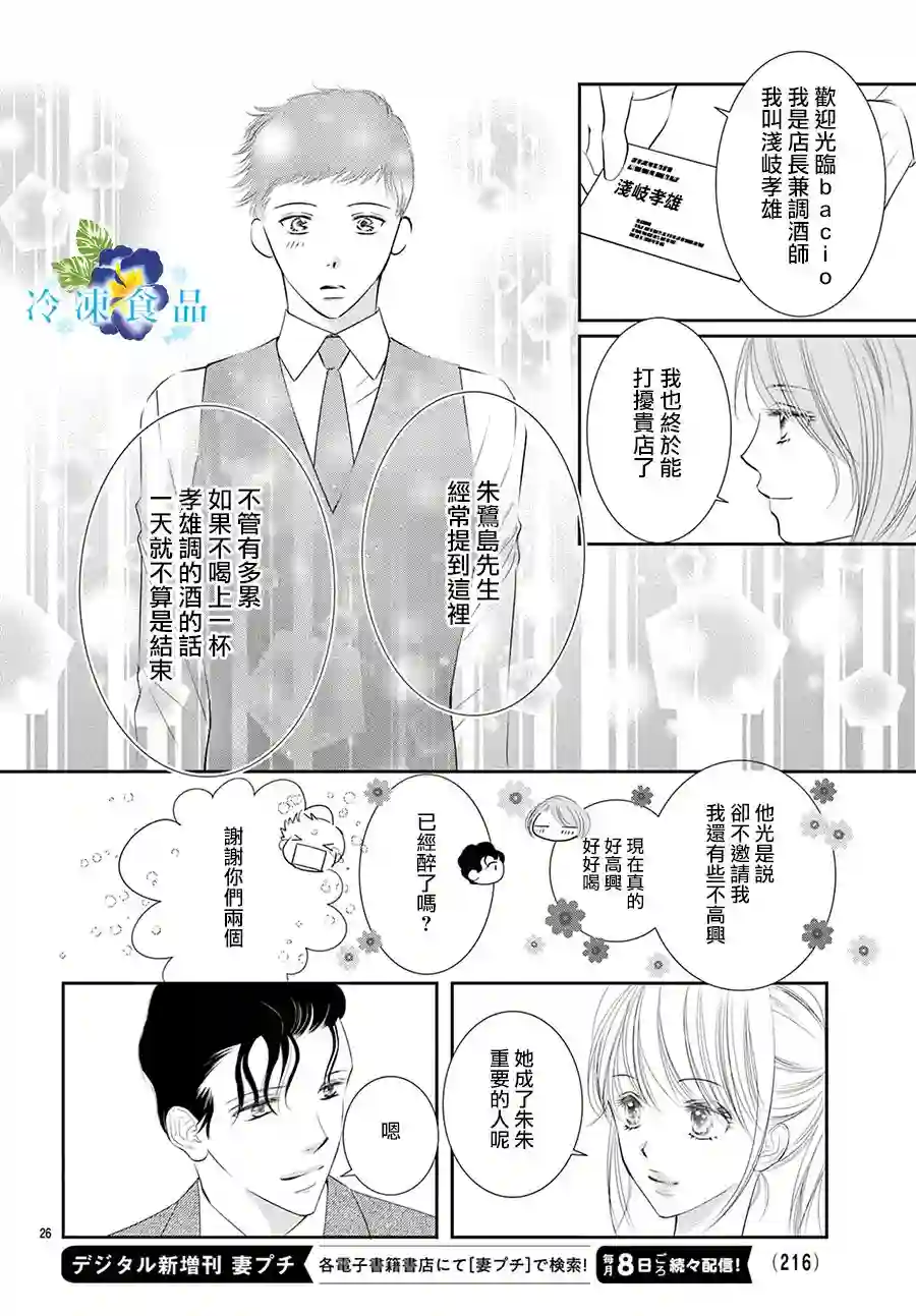和无可救药的我接吻吧第15话