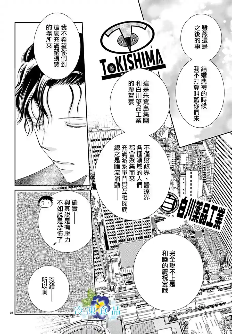 和无可救药的我接吻吧第15话